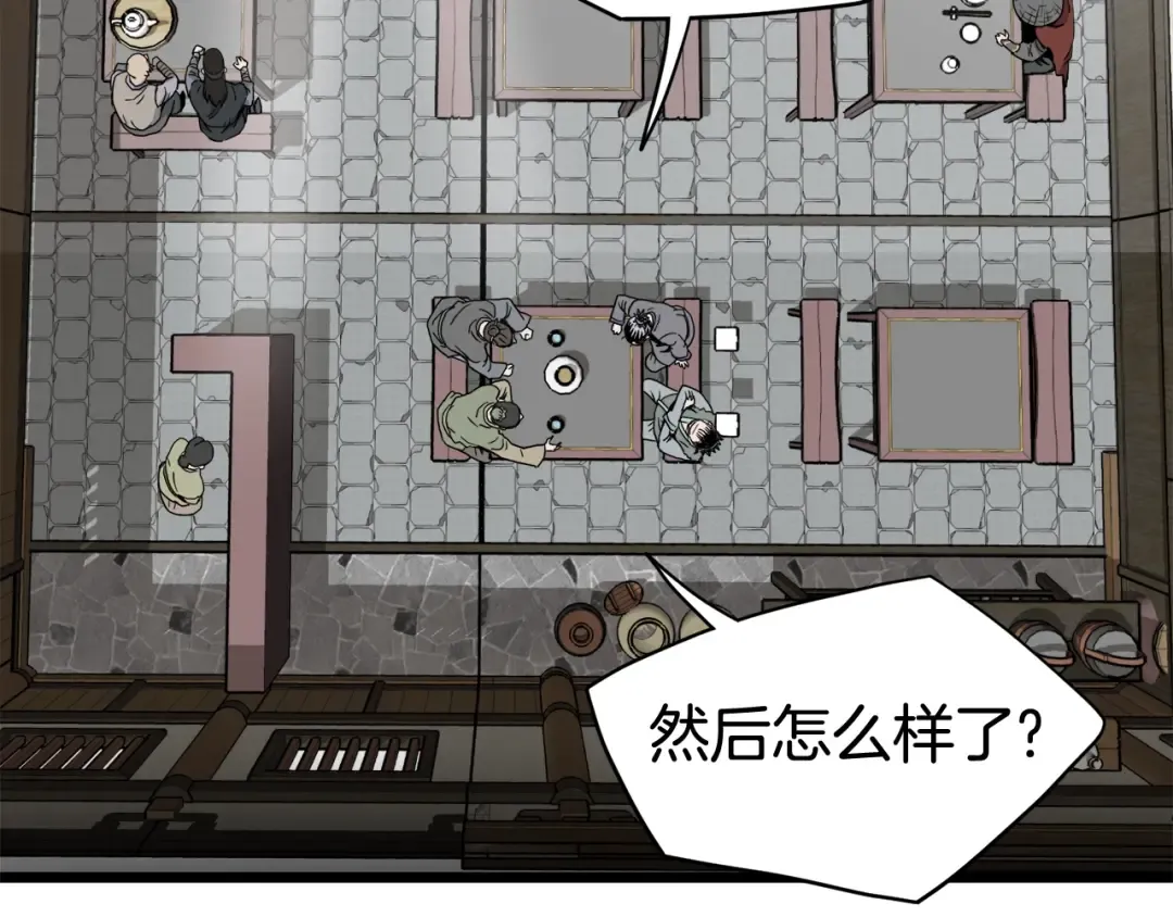 第58话 小心暗天 第164页