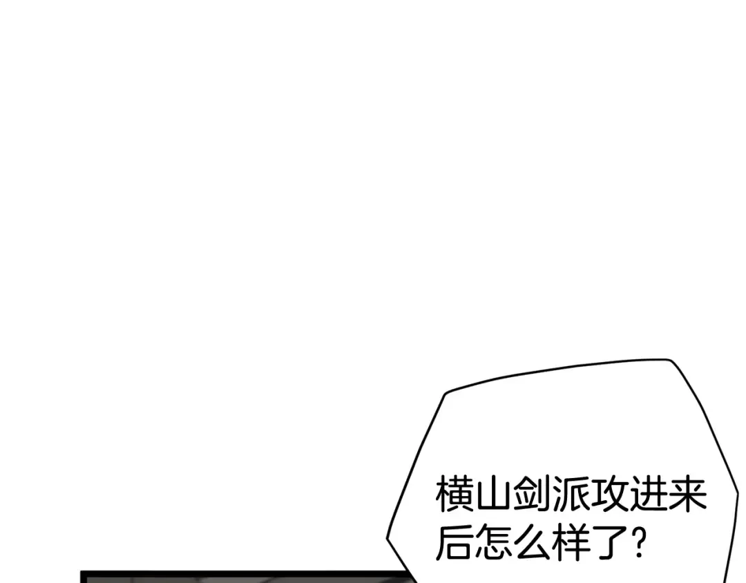 第58话 小心暗天 第165页