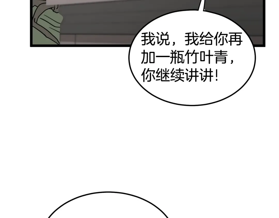 第58话 小心暗天 第167页