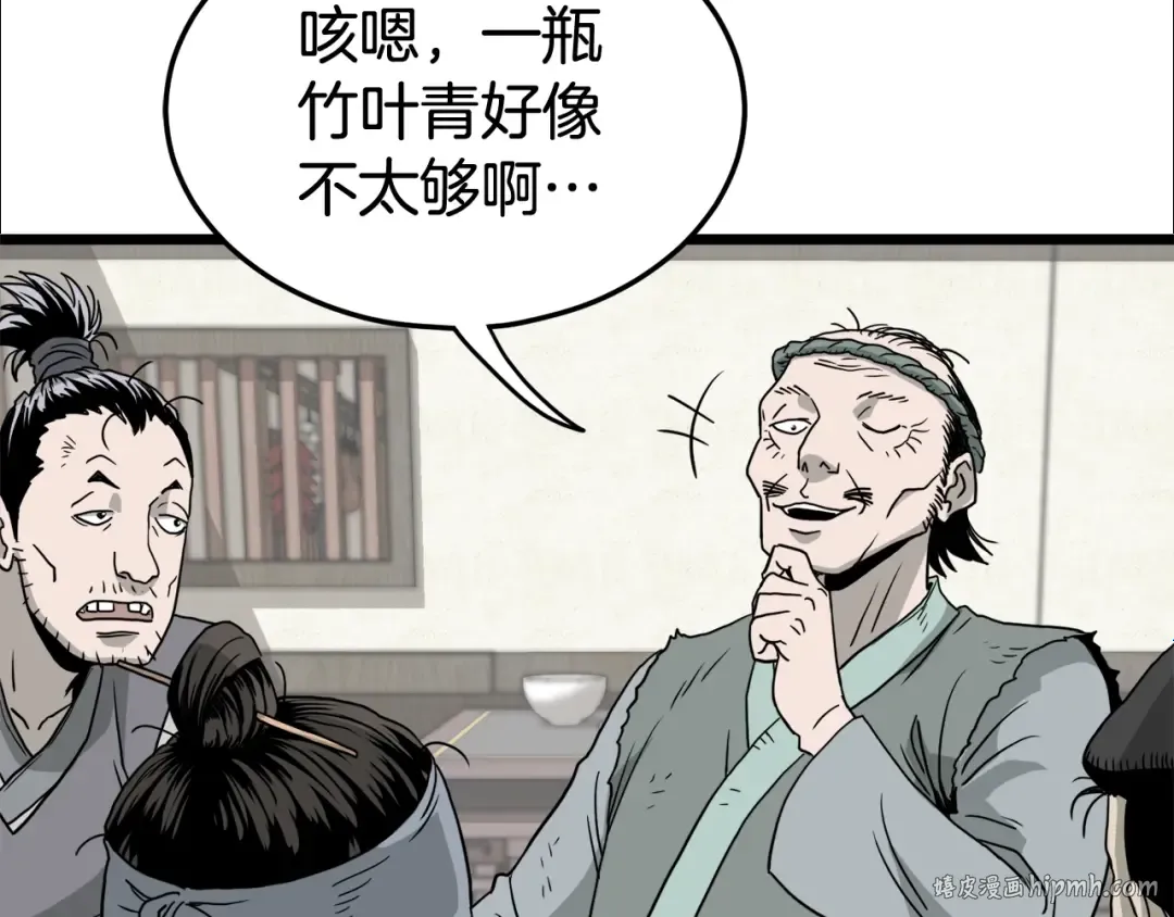 第58话 小心暗天 第168页