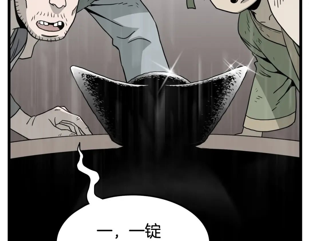 第58话 小心暗天 第175页