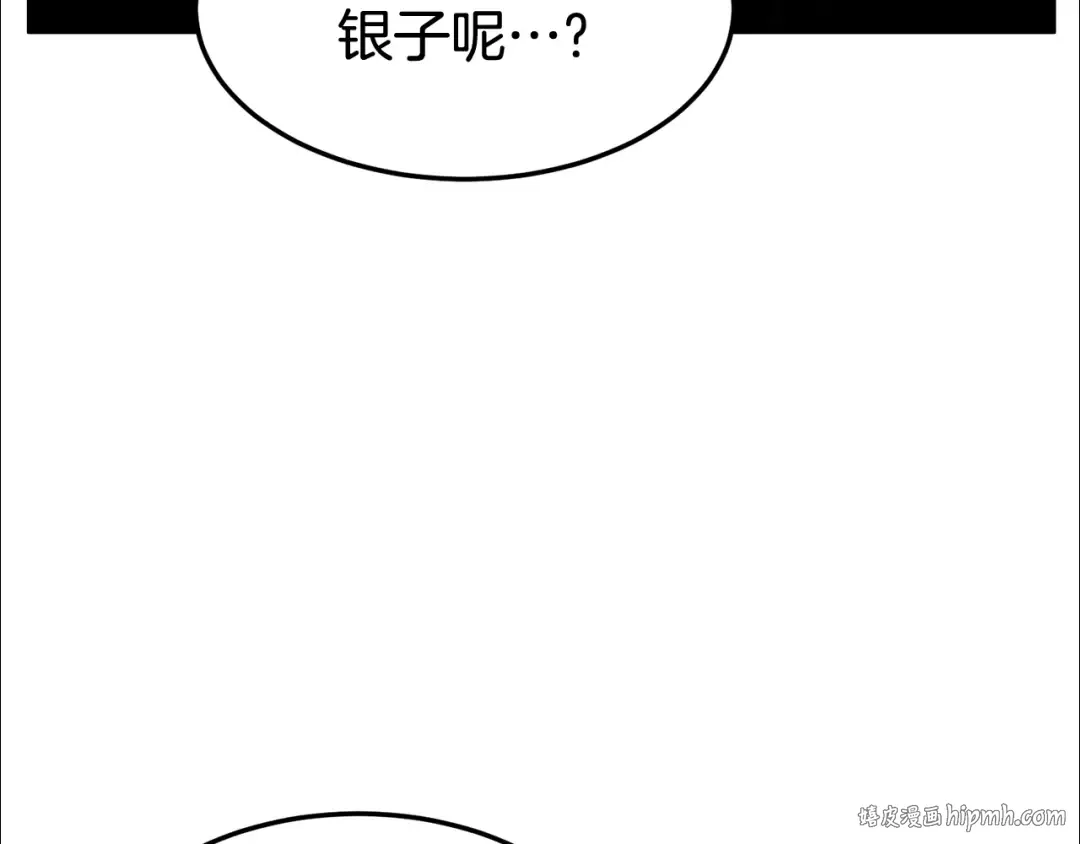 第58话 小心暗天 第176页