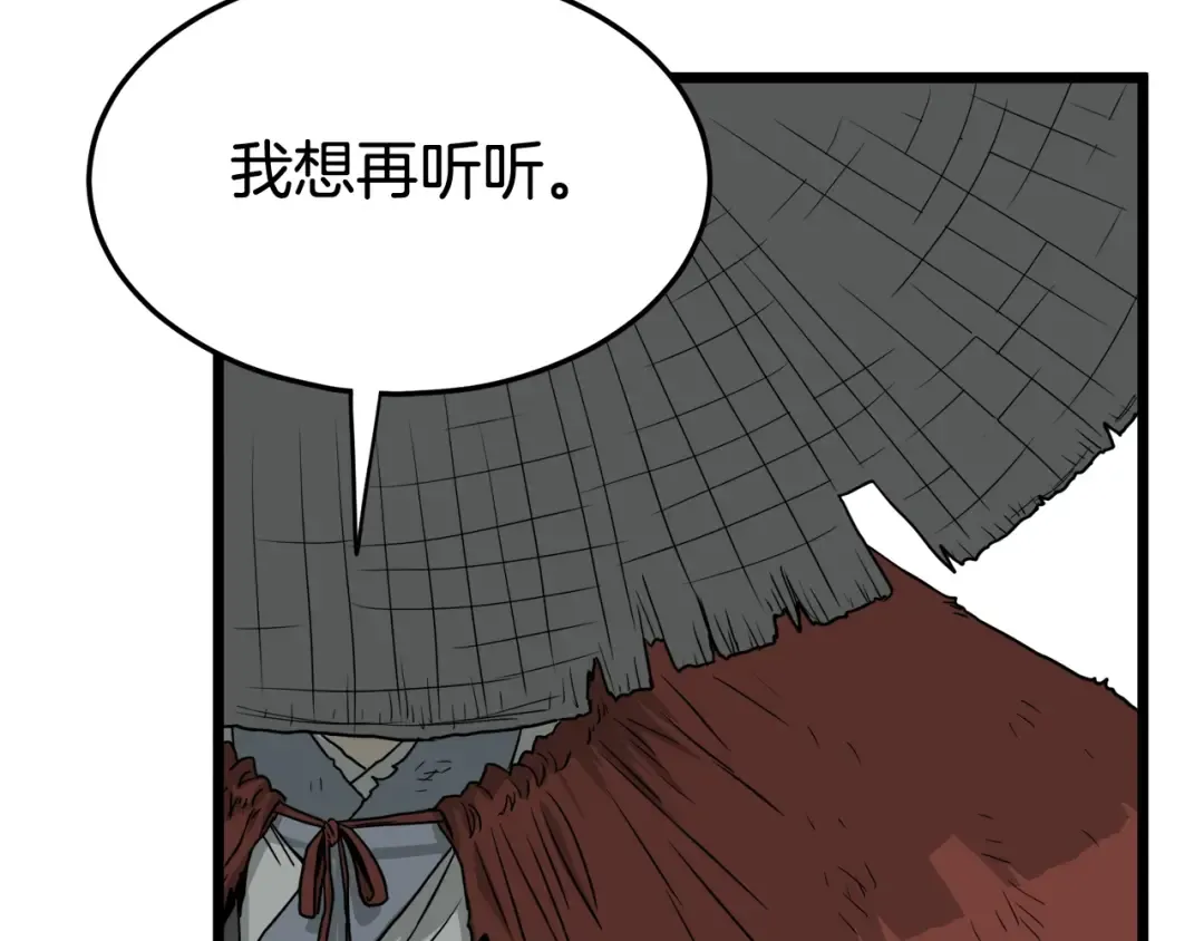 第58话 小心暗天 第177页