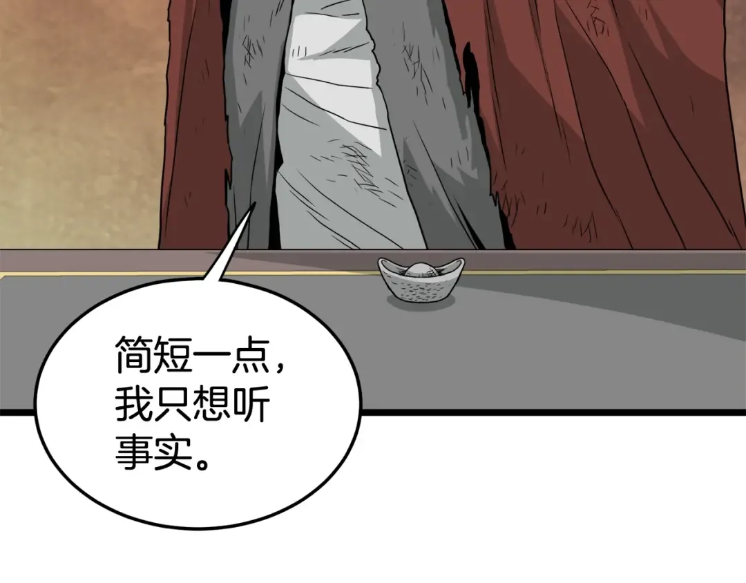 第58话 小心暗天 第181页
