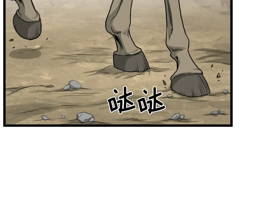 第59话 撒野 第6页