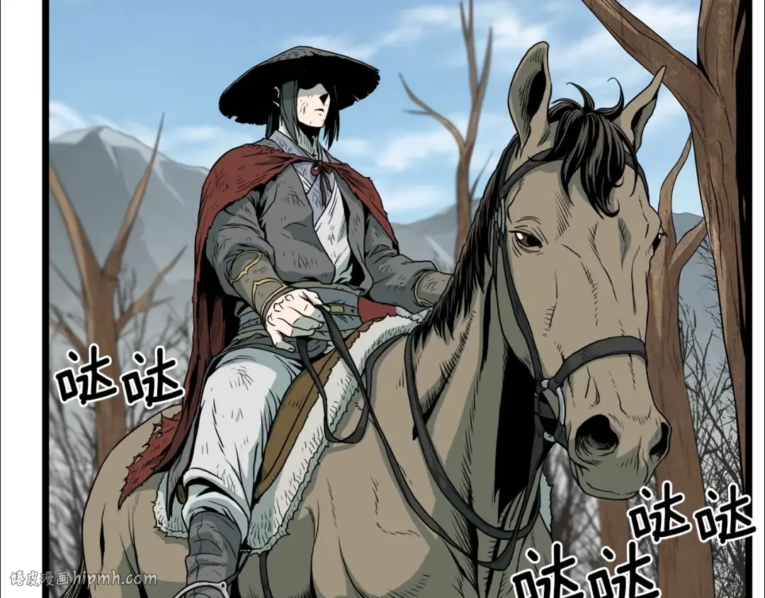 第59话 撒野 第8页