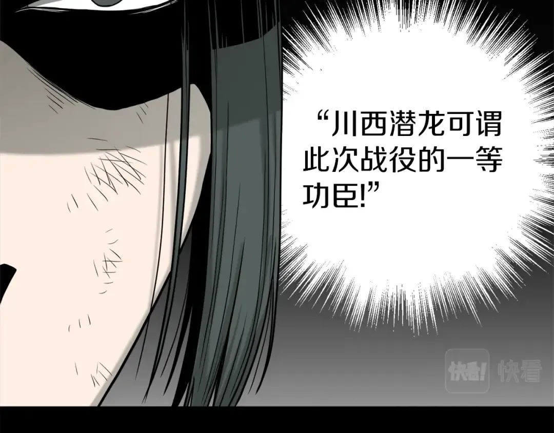 第59话 撒野 第11页