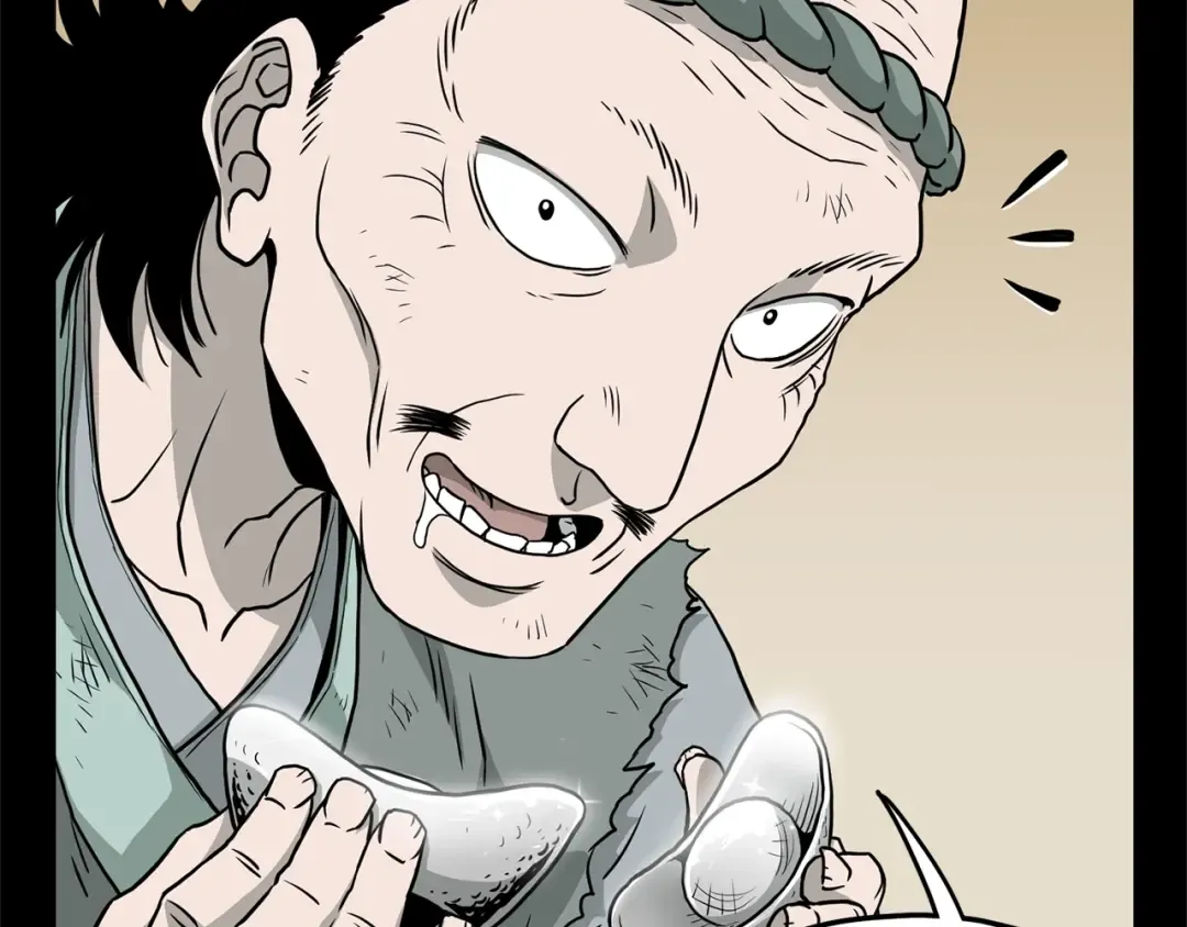第59话 撒野 第19页