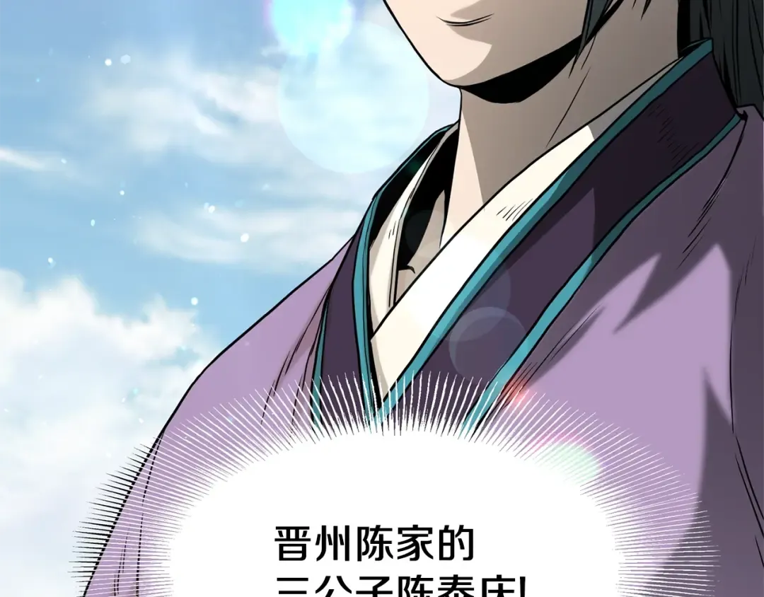 第59话 撒野 第28页