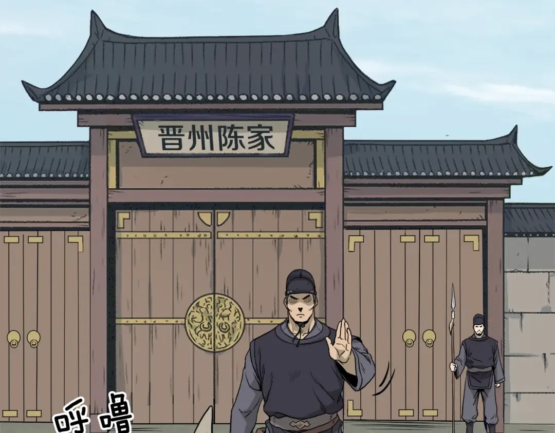 第59话 撒野 第36页