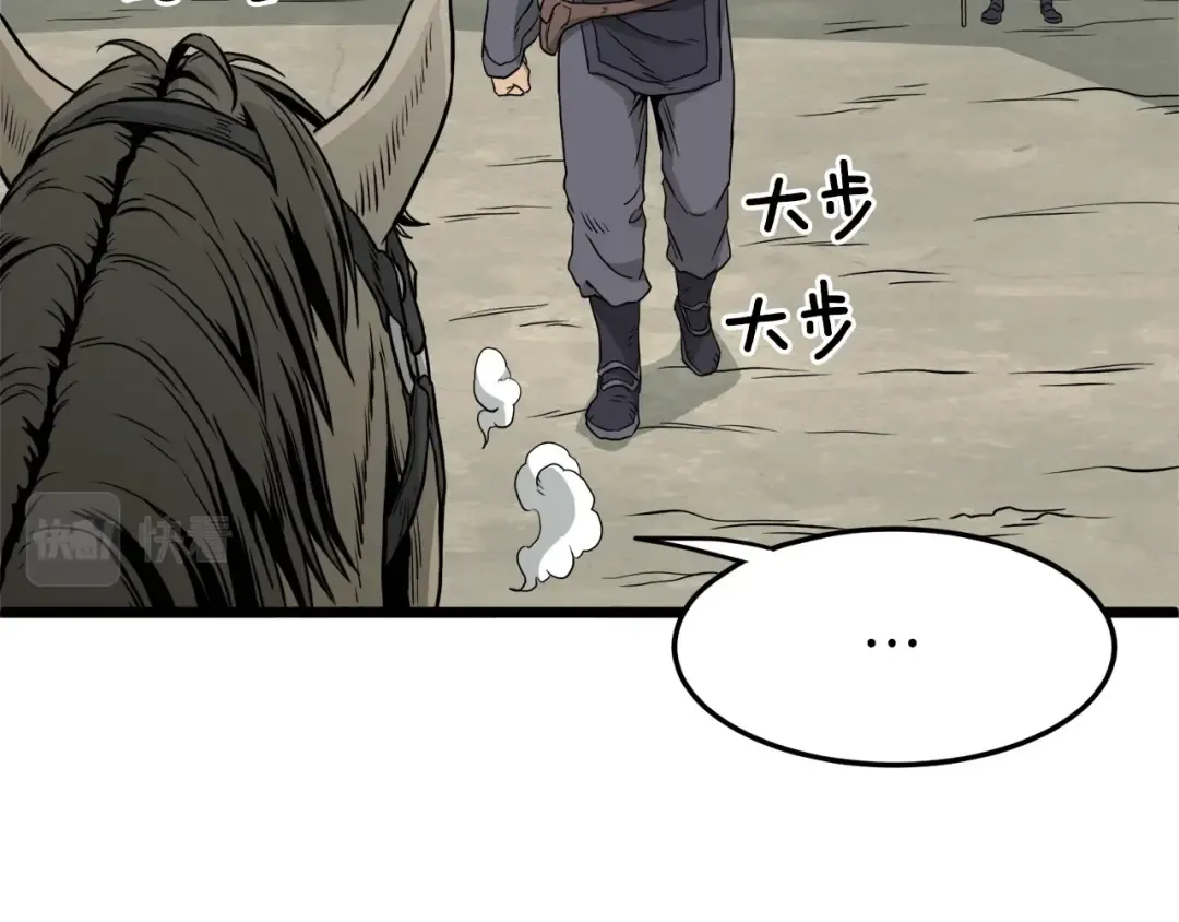 第59话 撒野 第37页