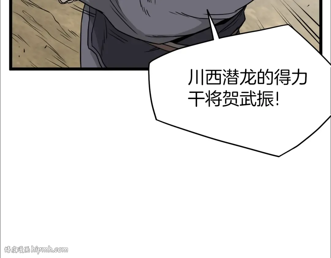第59话 撒野 第40页