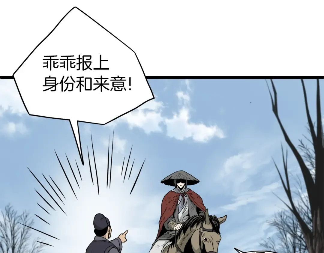 第59话 撒野 第41页