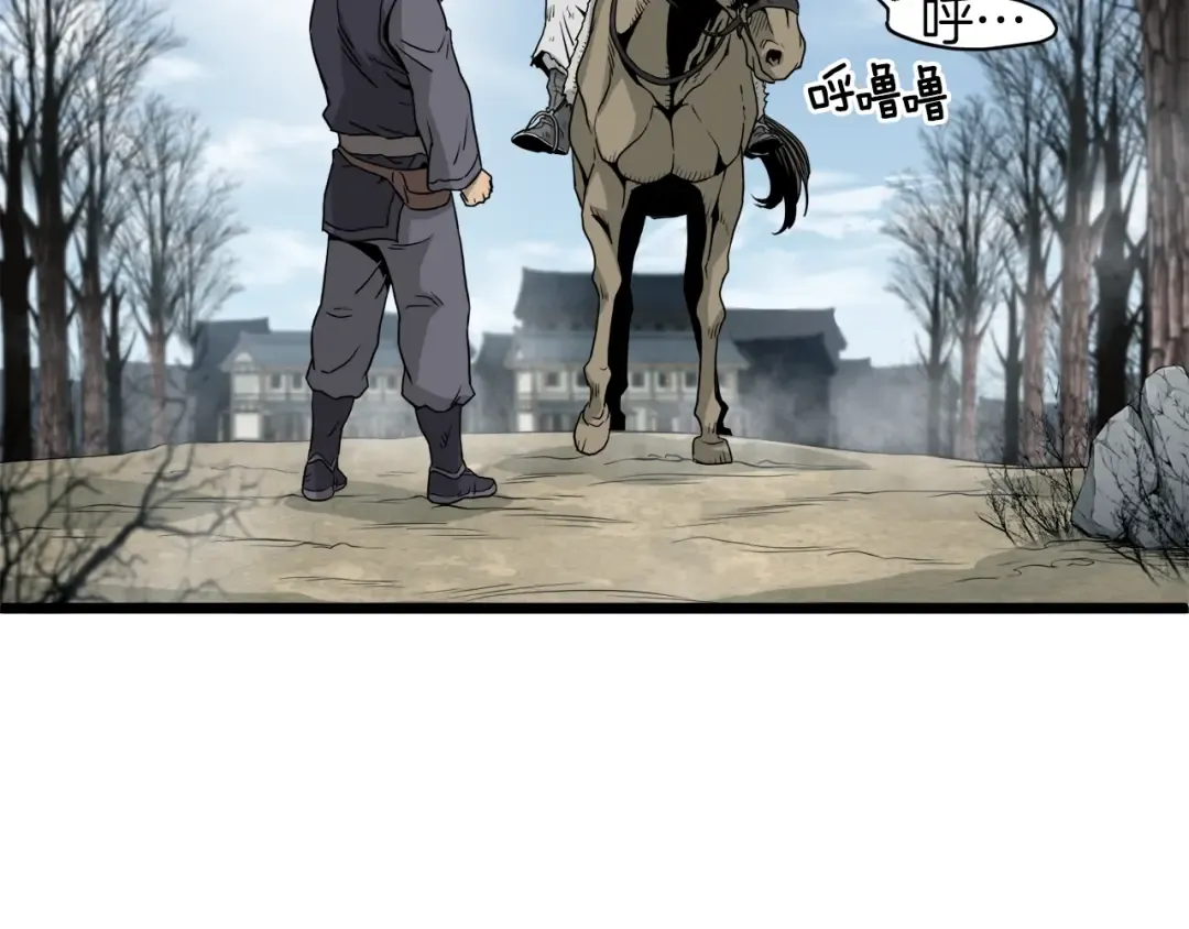第59话 撒野 第42页