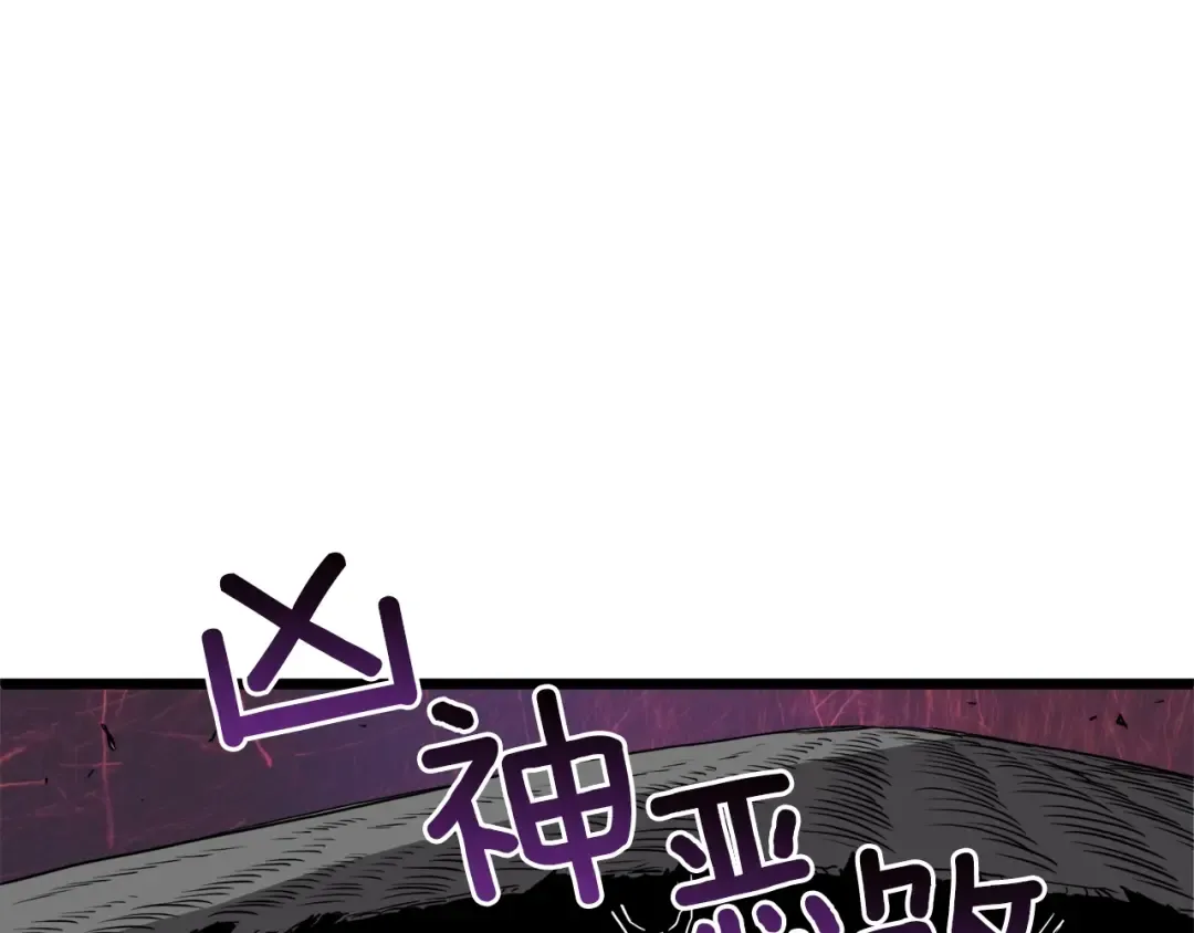 第59话 撒野 第43页