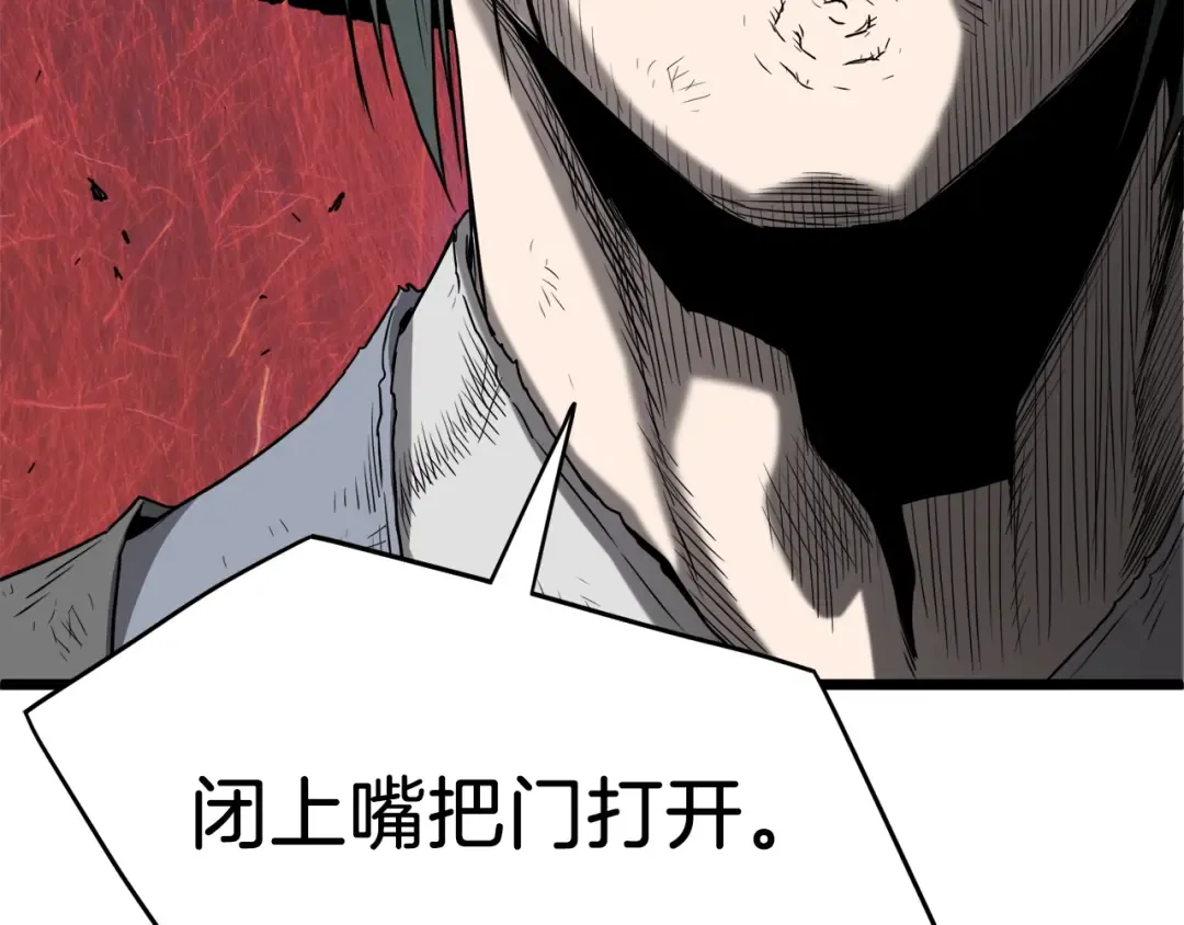 第59话 撒野 第45页