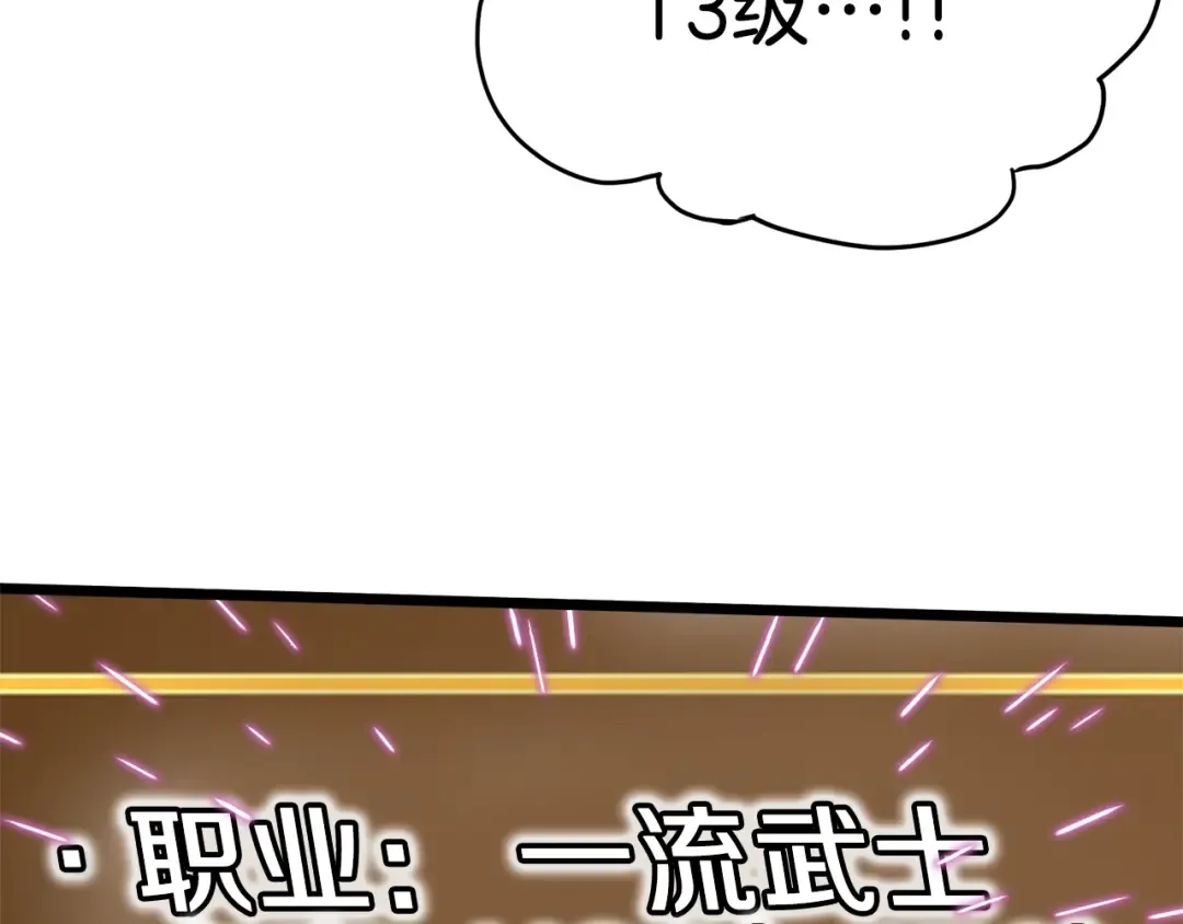 第59话 撒野 第53页