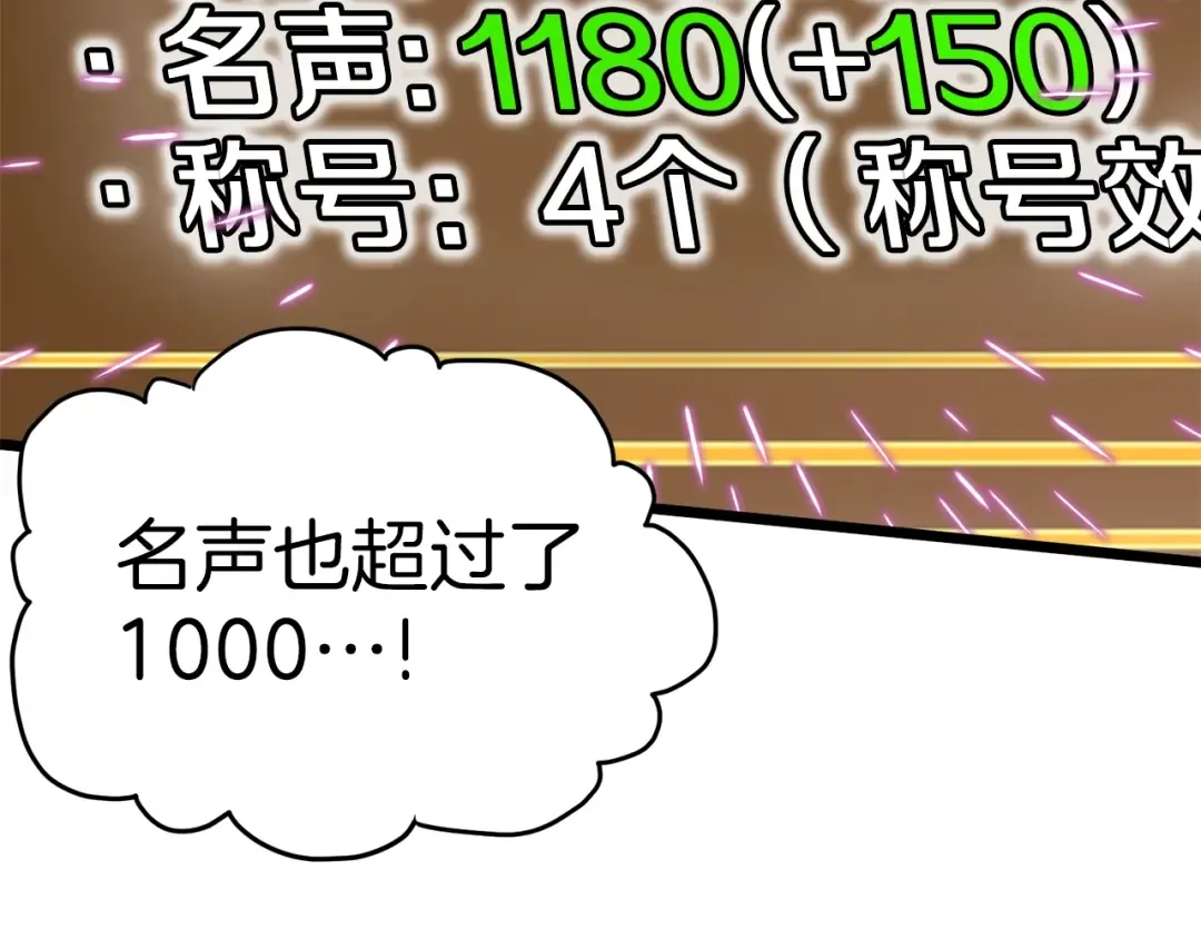 第59话 撒野 第54页