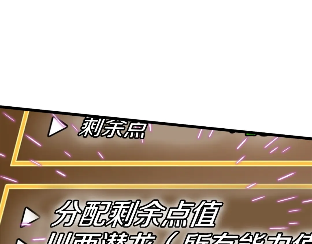 第59话 撒野 第55页