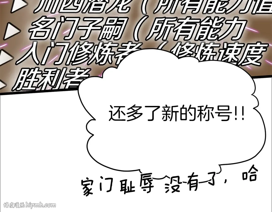 第59话 撒野 第56页