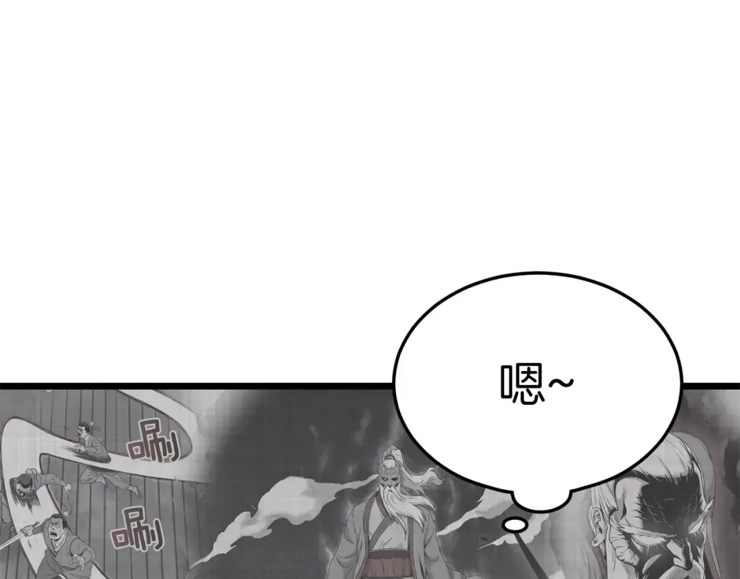 第59话 撒野 第60页