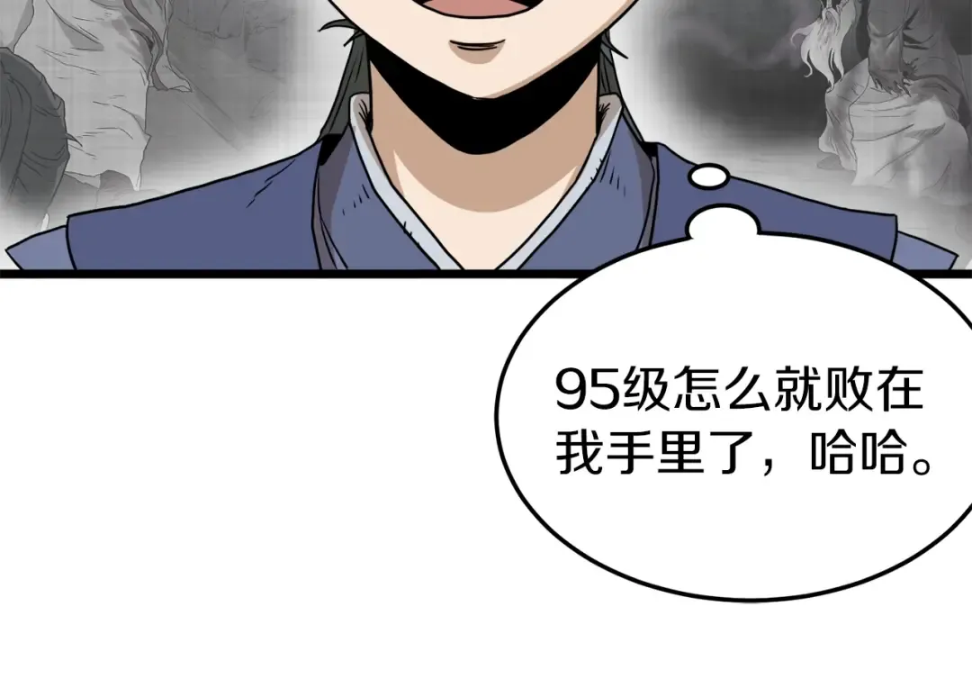 第59话 撒野 第63页