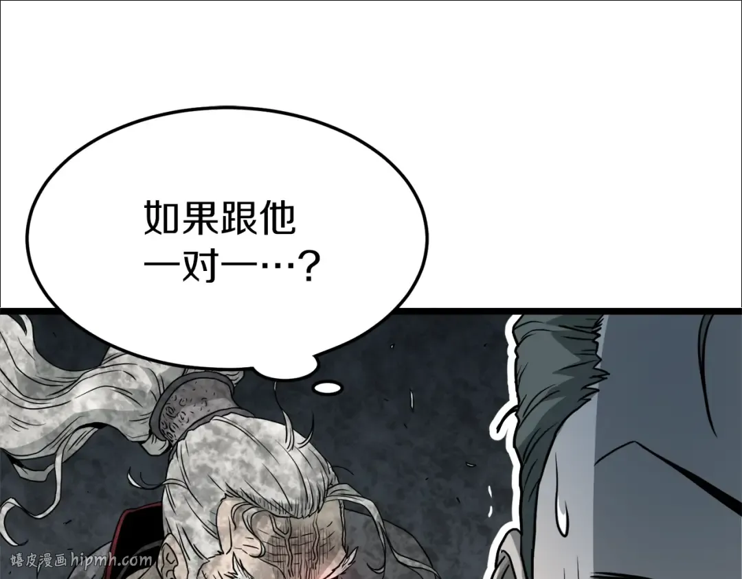 第59话 撒野 第64页