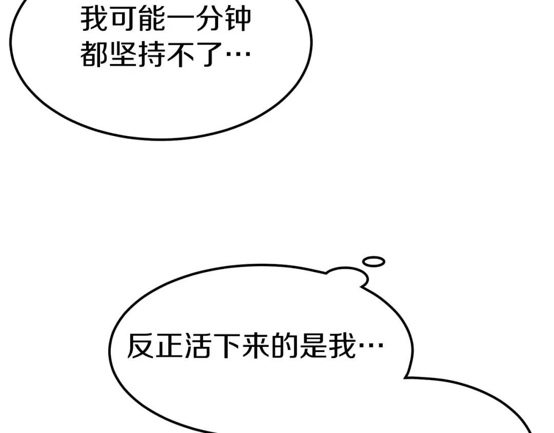 第59话 撒野 第66页