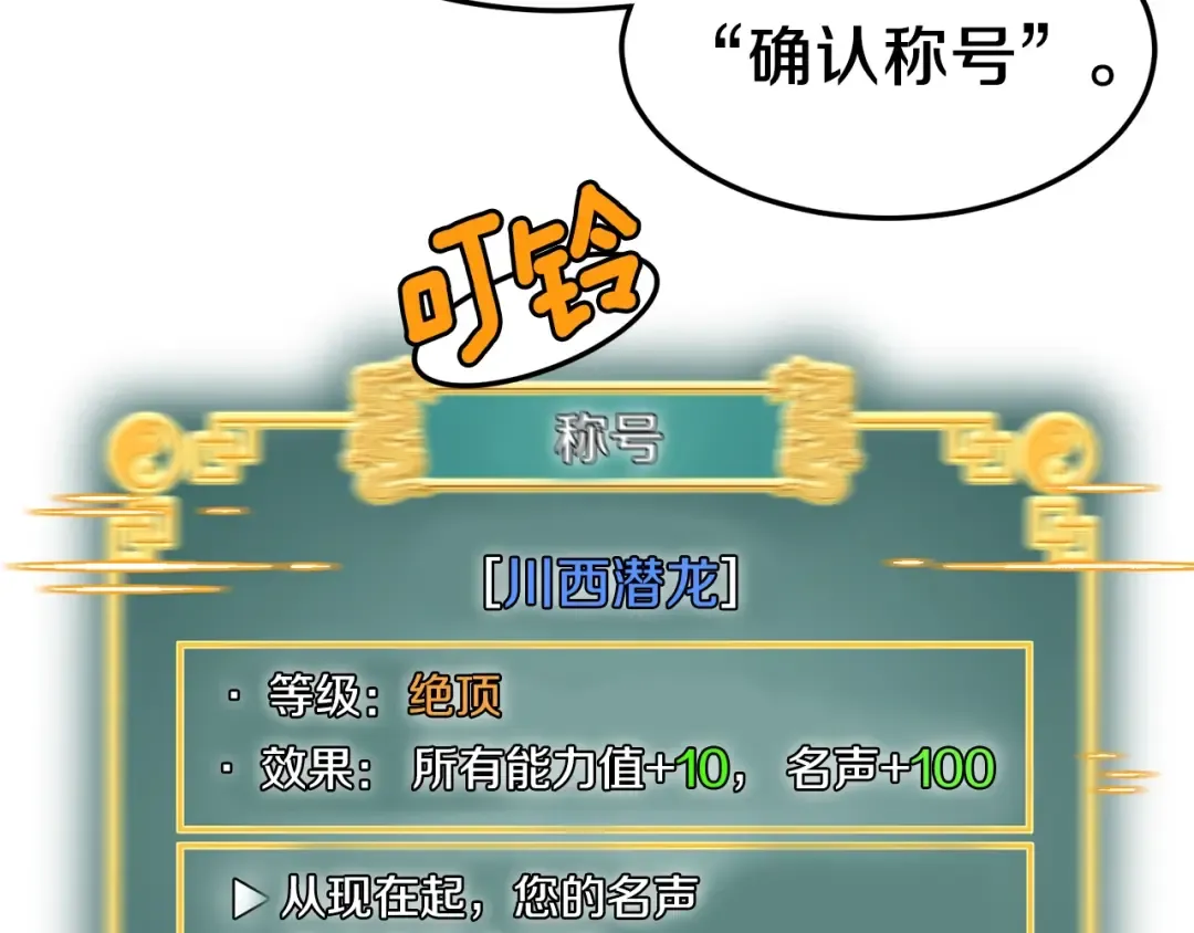 第59话 撒野 第67页