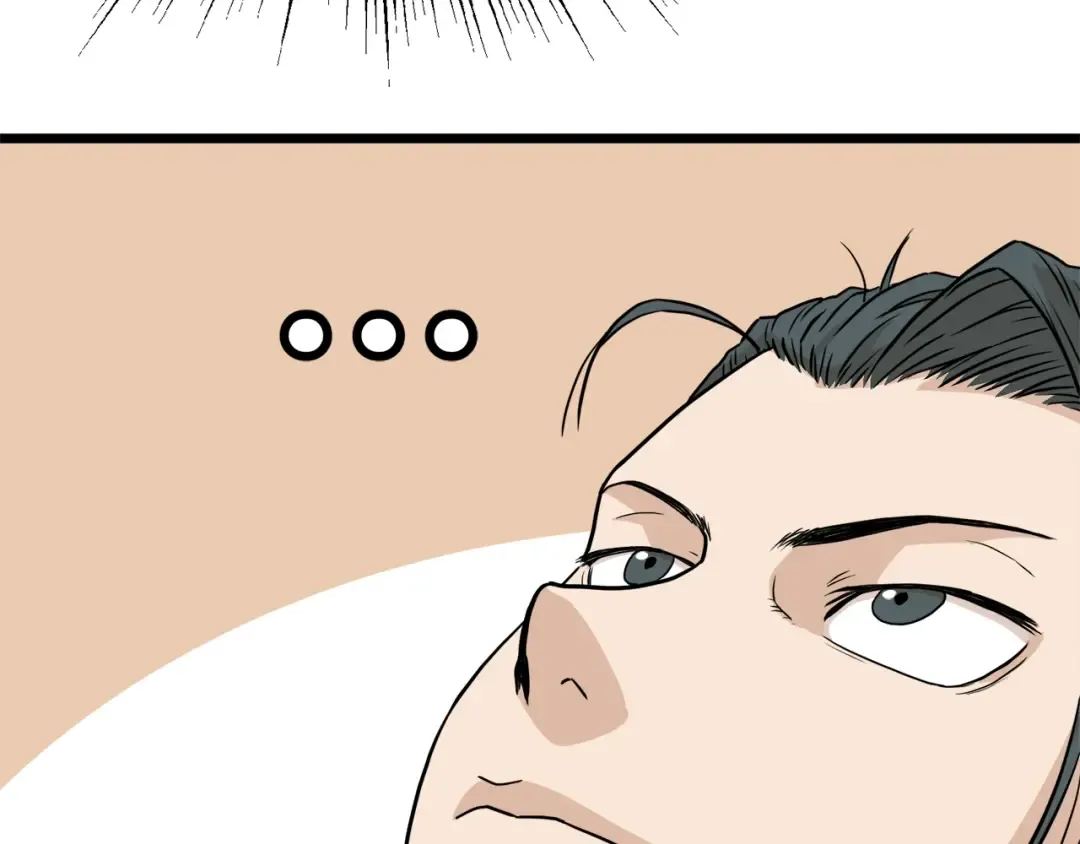 第59话 撒野 第77页