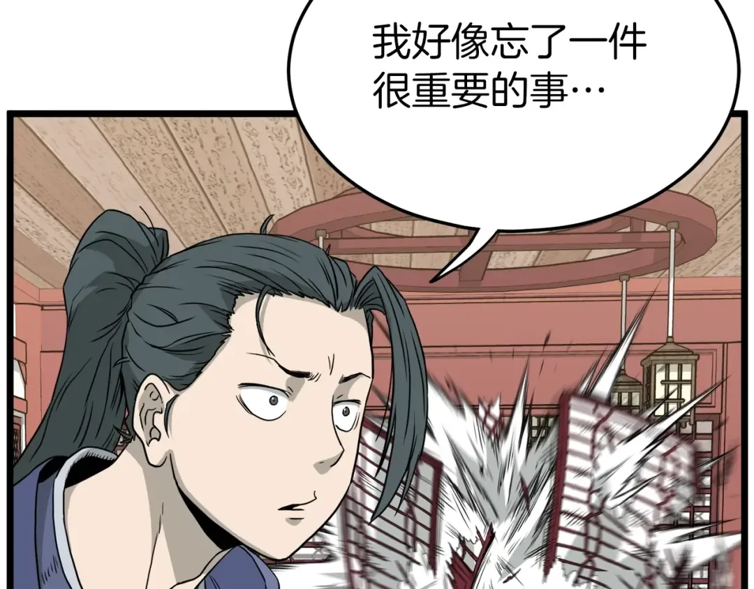 第59话 撒野 第82页