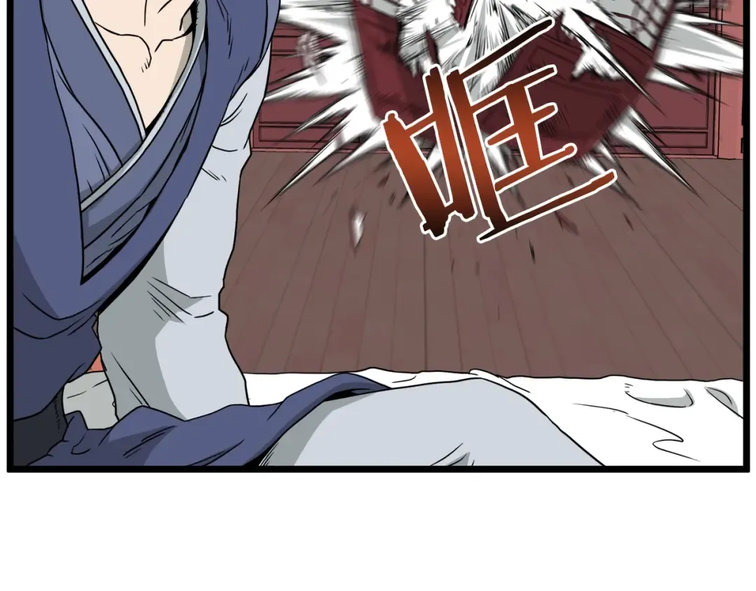 第59话 撒野 第83页