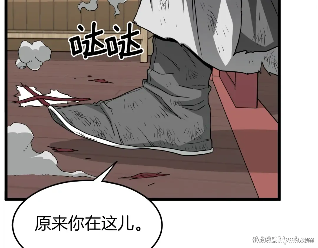 第59话 撒野 第88页