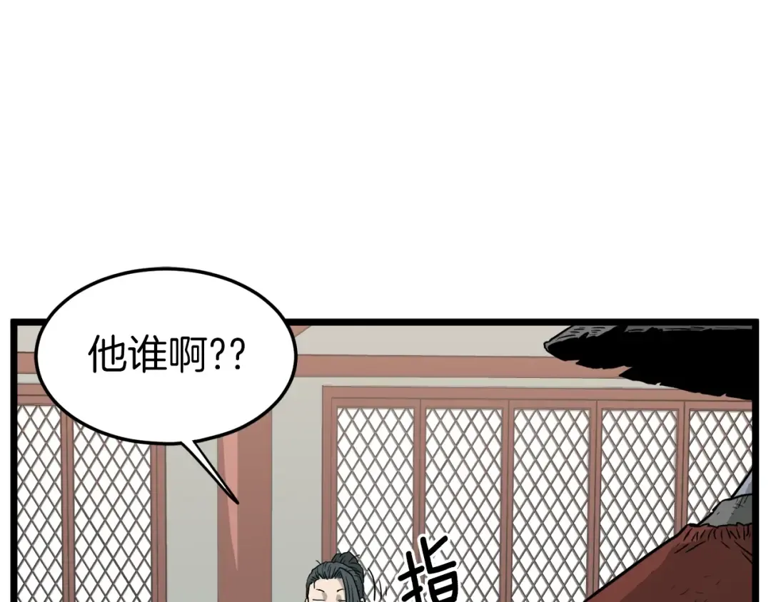 第59话 撒野 第95页