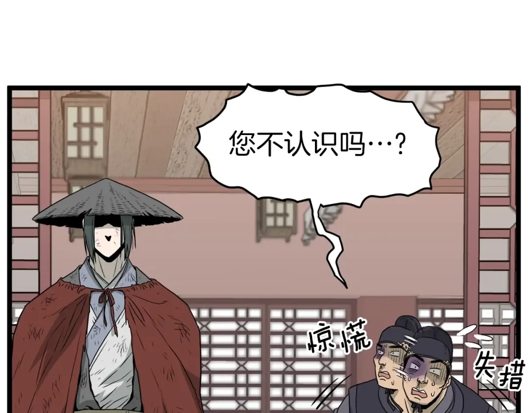 第59话 撒野 第98页