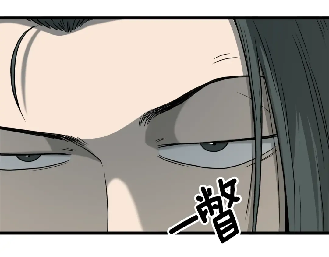 第59话 撒野 第101页