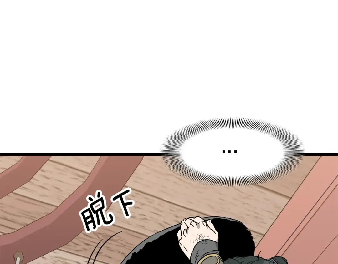 第59话 撒野 第103页