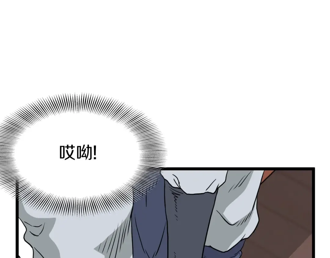 第59话 撒野 第106页