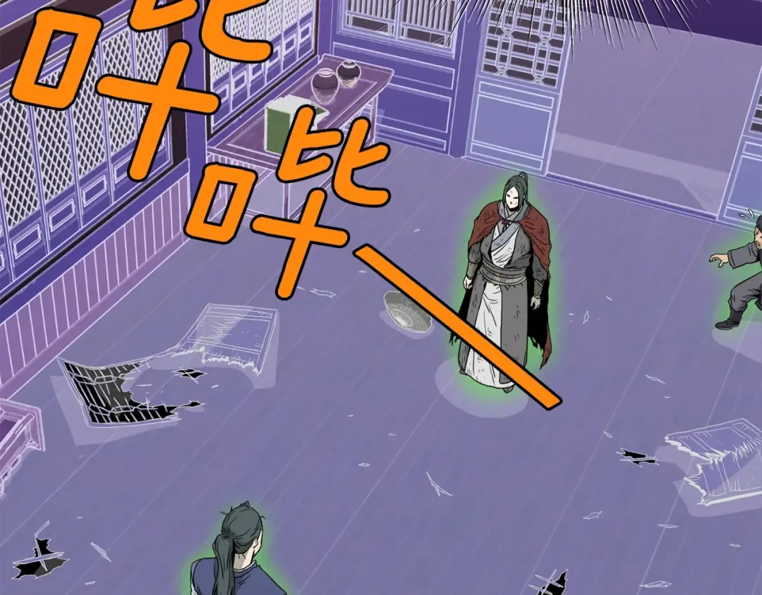 第59话 撒野 第110页