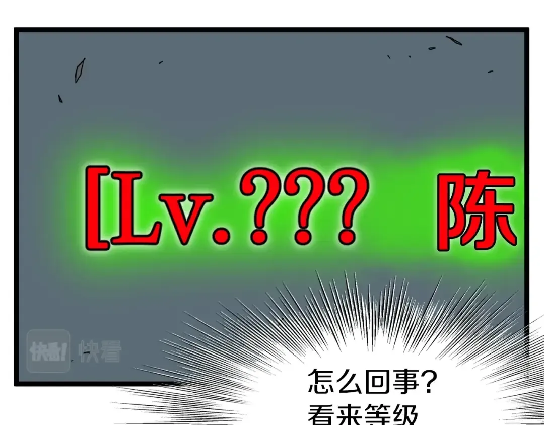 第59话 撒野 第114页