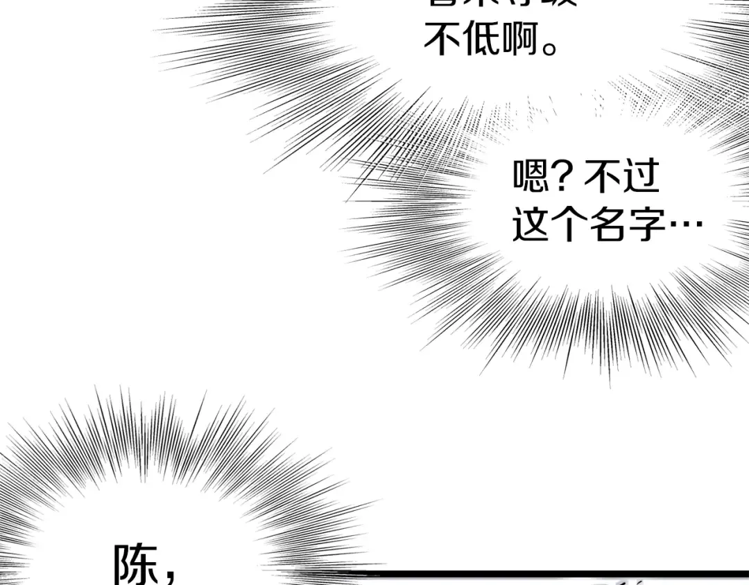第59话 撒野 第115页