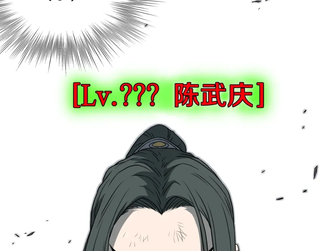 第59话 撒野 第116页