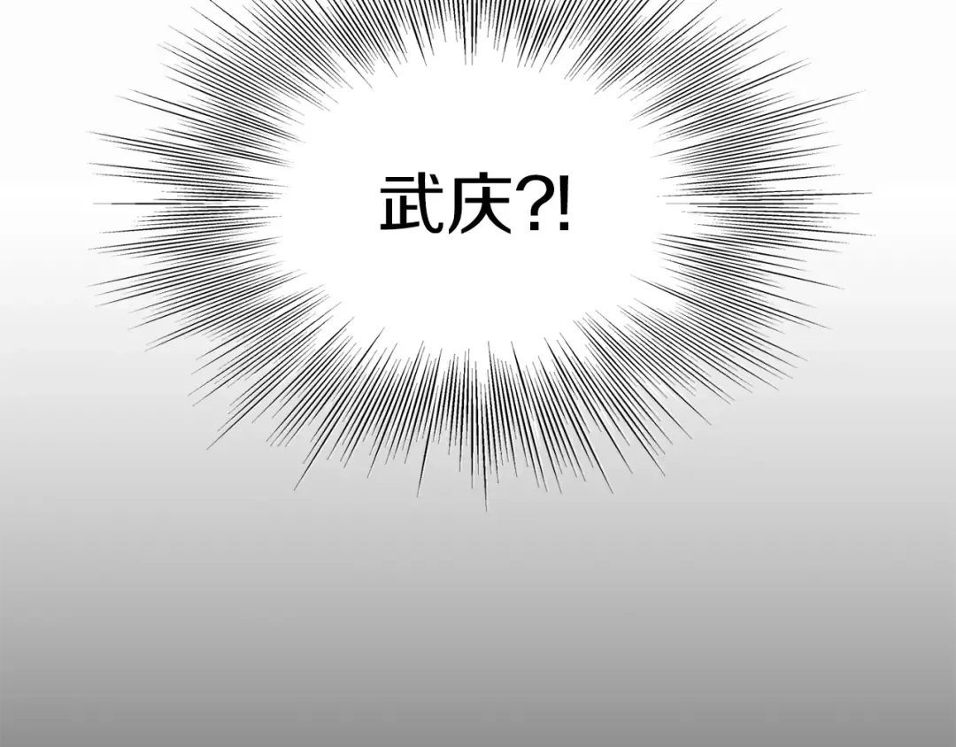 第59话 撒野 第118页
