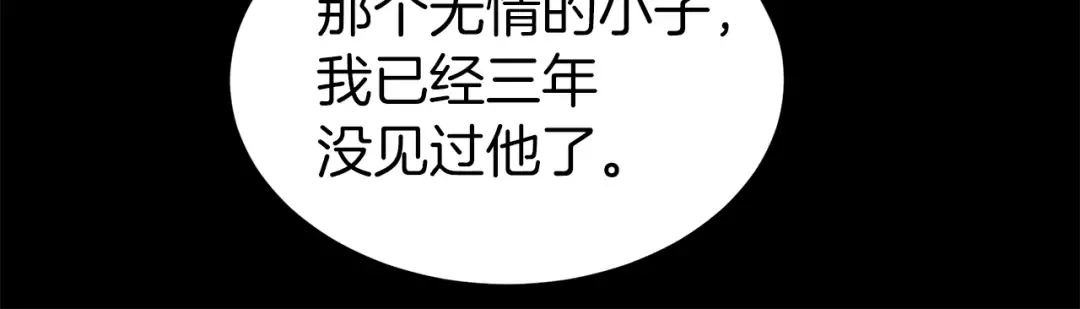 第59话 撒野 第127页
