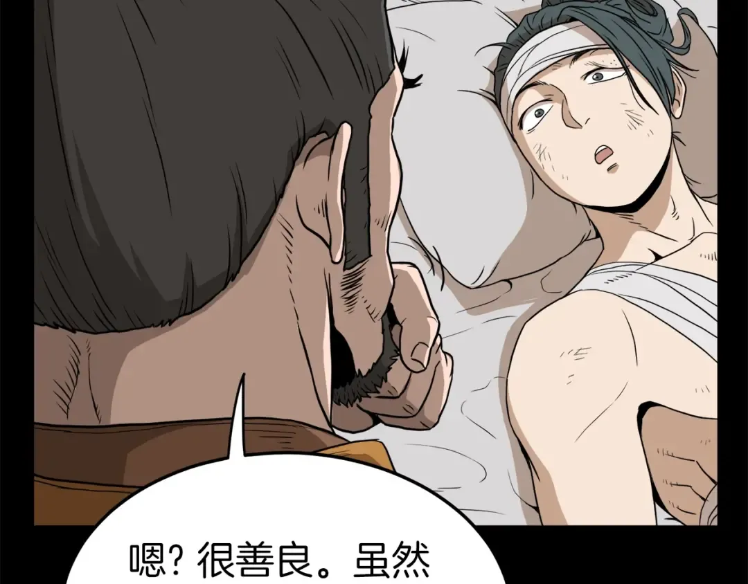 第59话 撒野 第129页