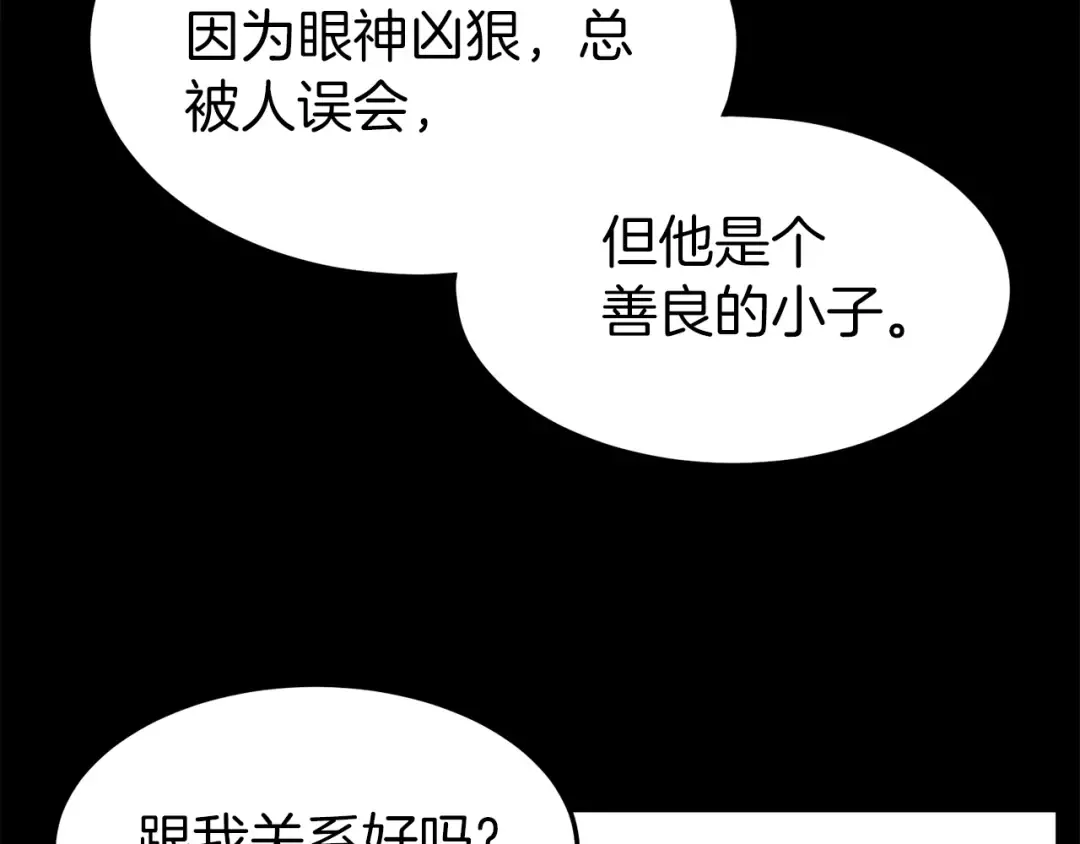 第59话 撒野 第130页