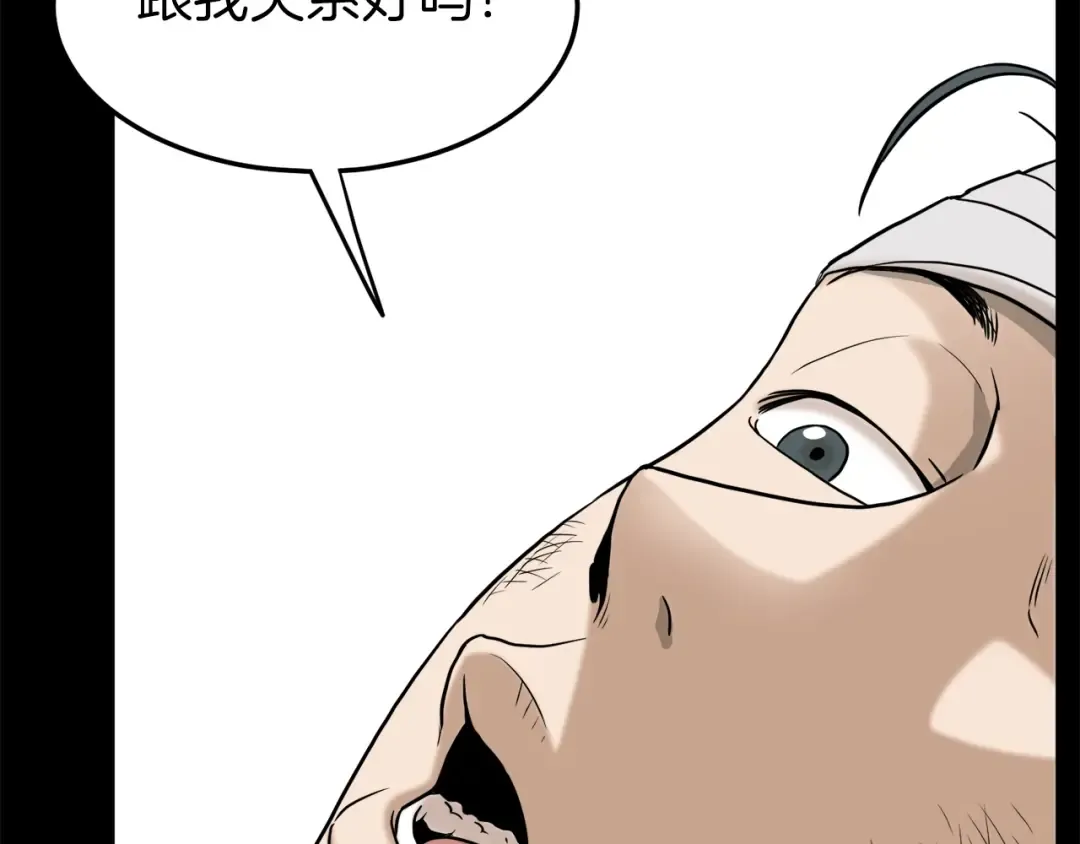 第59话 撒野 第131页