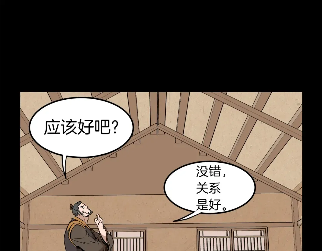 第59话 撒野 第135页