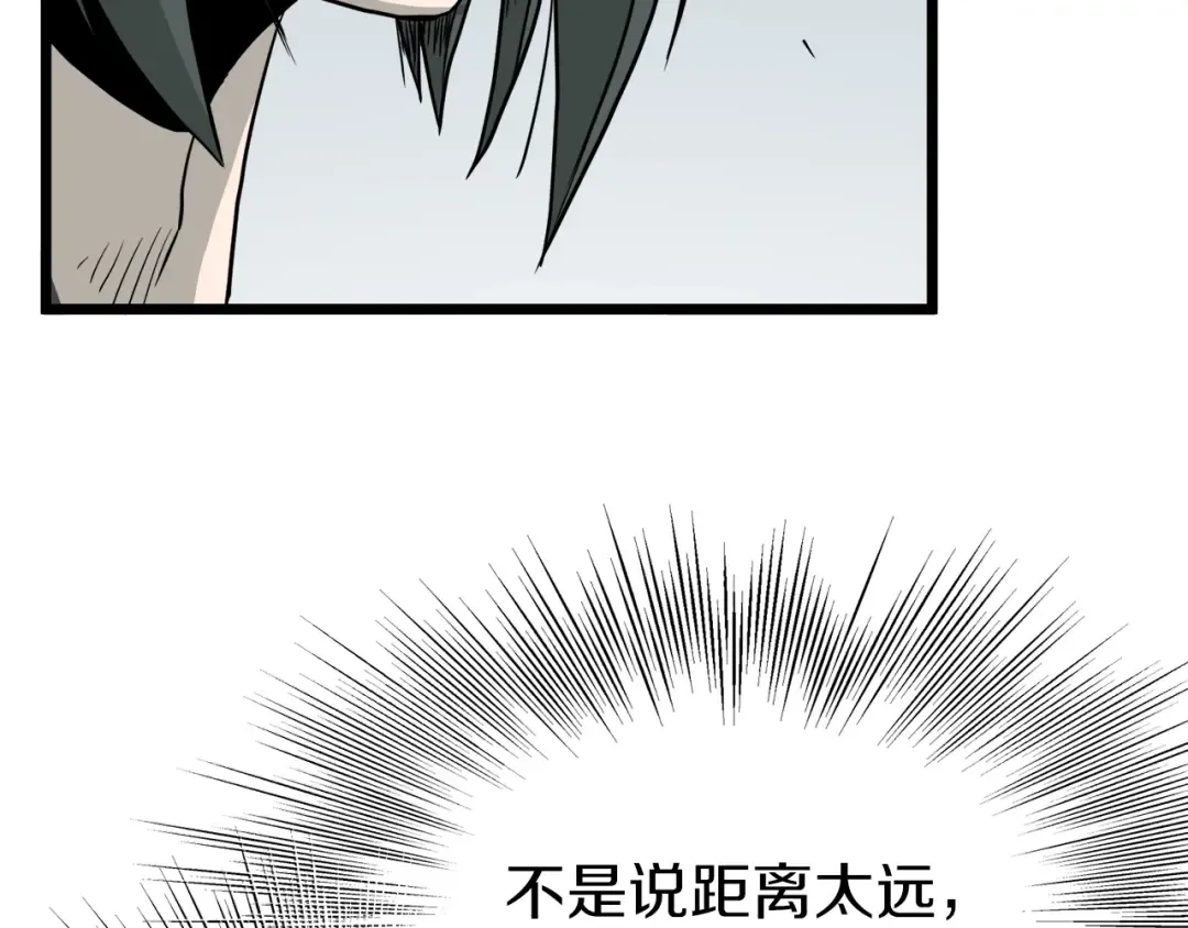 第59话 撒野 第145页