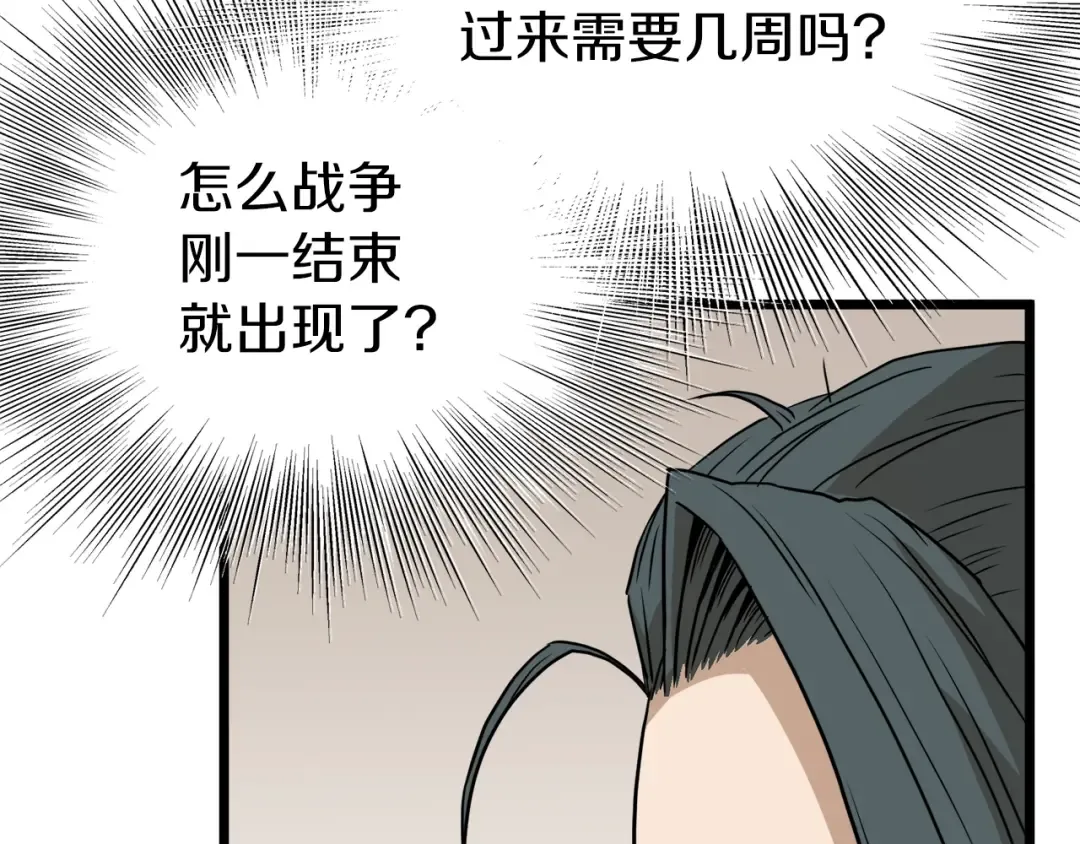 第59话 撒野 第146页